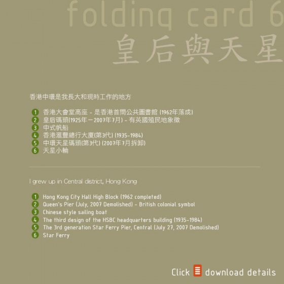 Folding Card 6 - 皇后與天星 - Yesteryear of Hong Kong series - by hopkk 4
