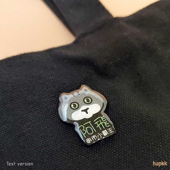 Ragdoll Cat - 阿飛 hkmeow 05 - badge / brooch / pin 1