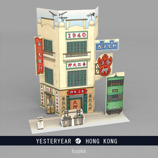 Folding Card 1 - 當舖 - Yesteryear of Hong Kong series - by hopkk 0