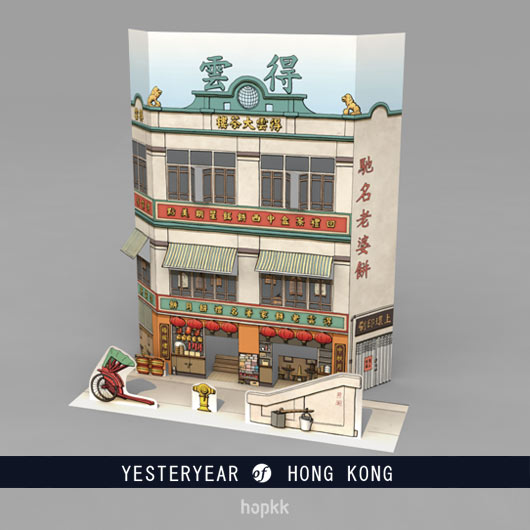 Folding Card 2 - 茶居 - Yesteryear of Hong Kong series by hopkk 0