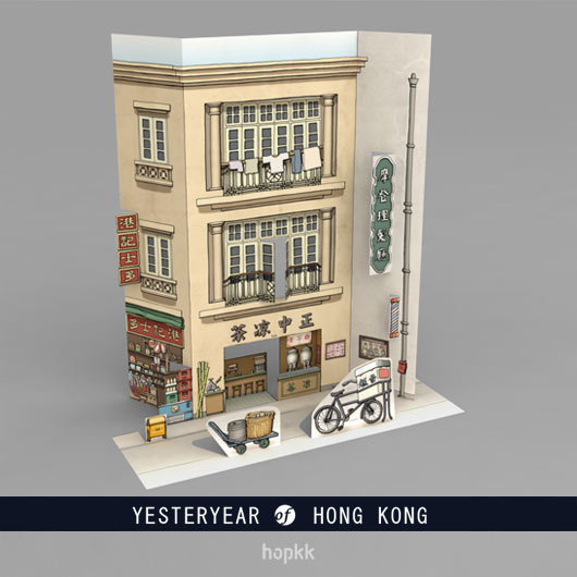 Folding Card 4 - 凉茶舖 - Yesteryear of Hong Kong series by hopkk 0