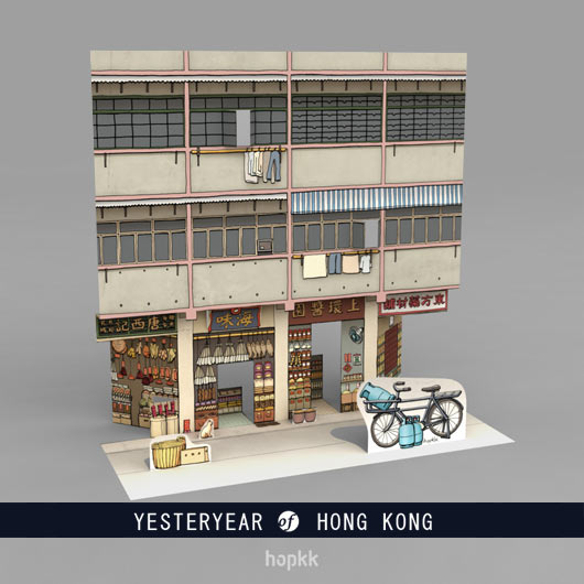 Folding Card 5 - 海味街 - Yesteryear of Hong Kong series by hopkk 0