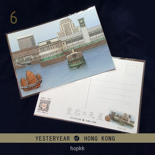 Folding Card 6 - 皇后與天星 - Yesteryear of Hong Kong series - by hopkk 1